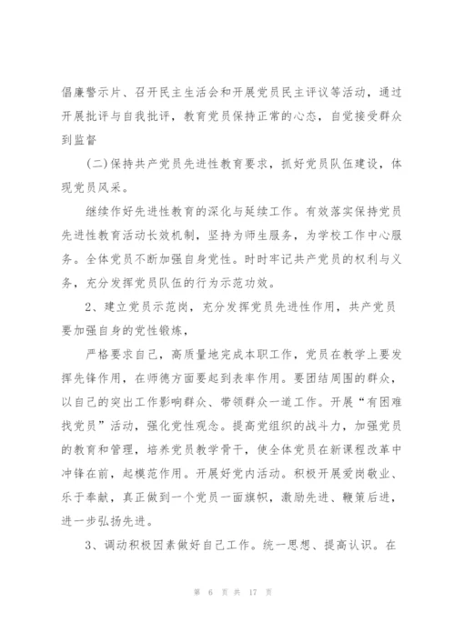 银行职员年度工作计划参考.docx