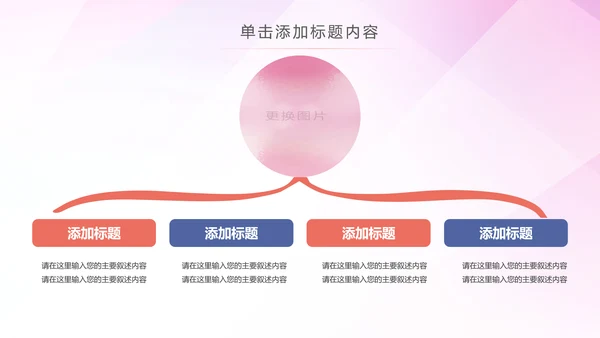 排球比赛排球教学排球协会PPT模板课件