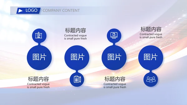 激情卡塔尔世界杯足球赛比赛PPT