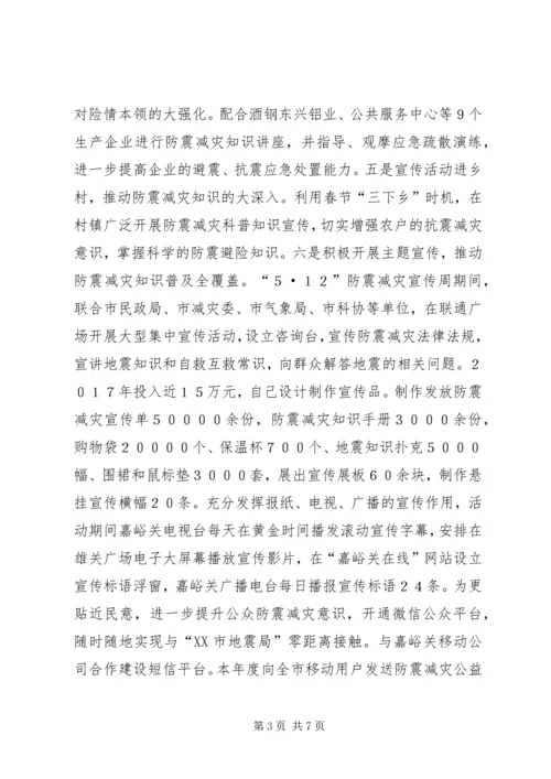 学校七五普法报告 (3).docx