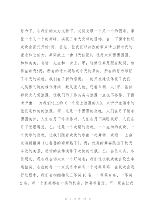 幼儿园亲子活动园长发言稿冬季10篇.docx