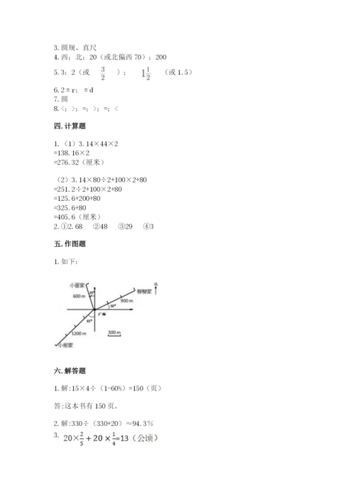 人教版六年级上册数学期末测试卷及参考答案【精练】.docx