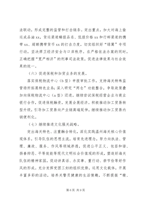 全年工作思路及工作要点.docx
