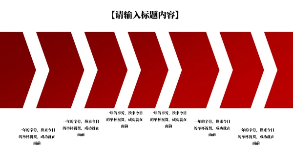 喜庆春节大红灯笼元宵灯会策划通用PPT模板