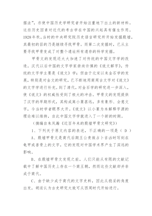 全国高考一卷语文试题.docx