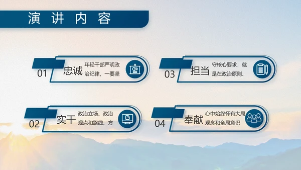大学生国防教育八一军事部队动态PPT