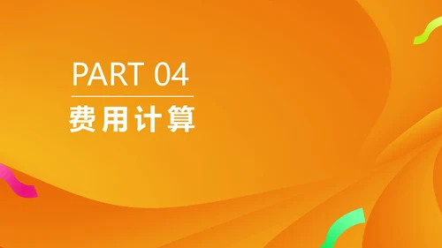 橙色扁平风手机品牌促销策划方案PPT模板