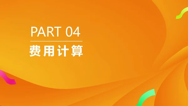 橙色扁平风手机品牌促销策划方案PPT模板