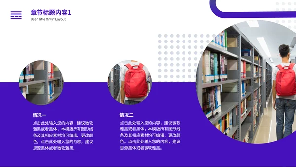 公益宣传工作汇报简约通用PPT模板