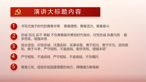 简约党建政府工作汇报动态PPT