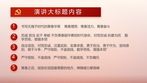 简约党建政府工作汇报动态PPT