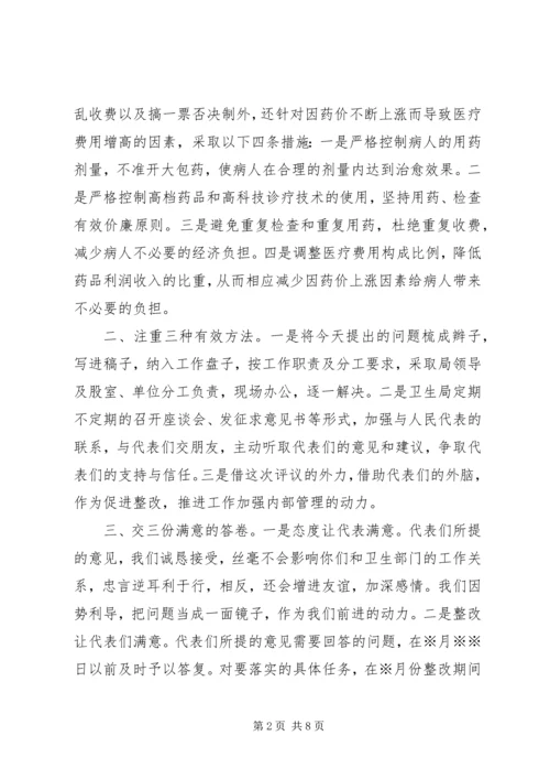 县卫生局长工作会议讲话.docx