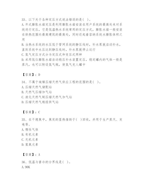 2024年公用设备工程师之专业知识（动力专业）题库及参考答案【满分必刷】.docx