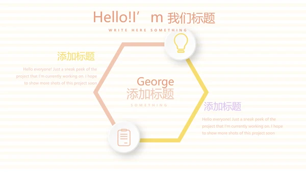 母婴婴儿护理中心医院社区讲座保健中心早教宣传PPT