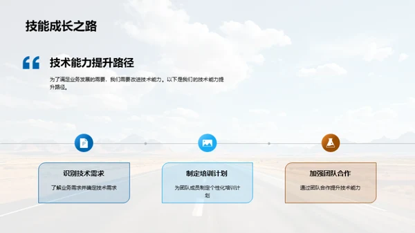 部门年度回顾与展望