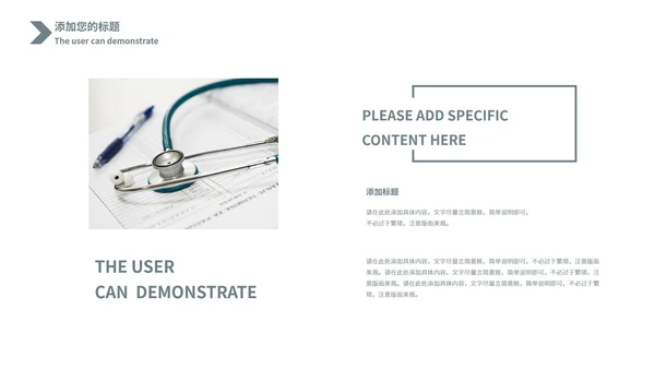 灰色科学简约风教学PPT模板