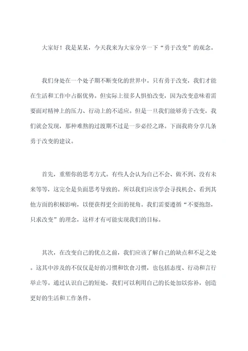 六年级学生誓言演讲稿