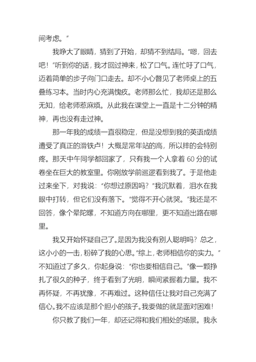 有关最美教师演讲稿3篇