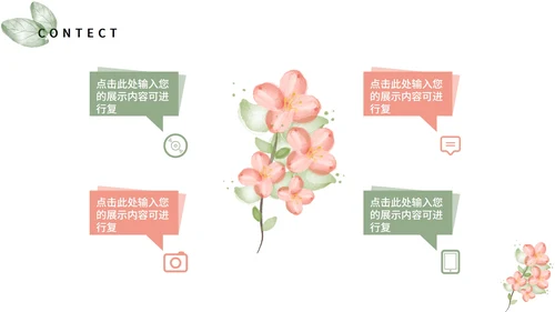 白色小清新水彩花朵工作总结汇报PPT模板