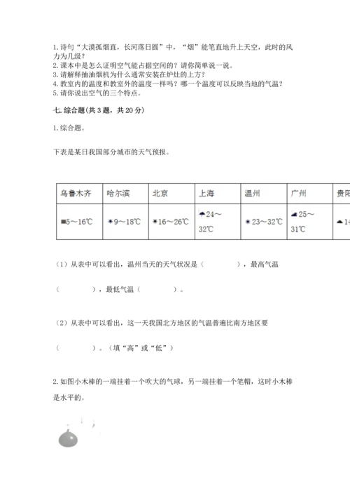 教科版三年级上册科学《期末测试卷》精品【全优】.docx