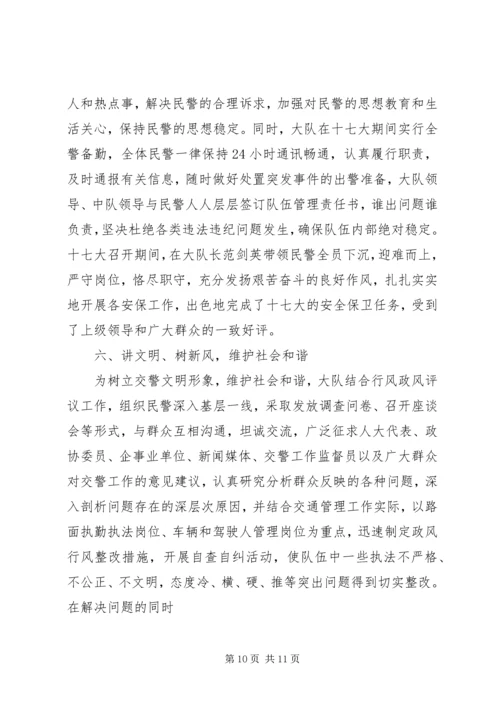 信用社安全保卫部门先进事迹材料.docx