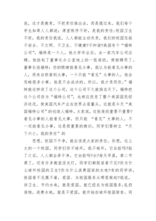 精彩国旗下讲话稿.docx