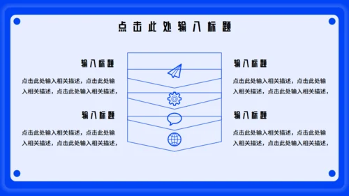 蓝色卡片式商务风竞聘述职报告通用PPT模板