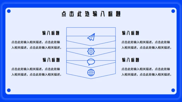蓝色卡片式商务风竞聘述职报告通用PPT模板