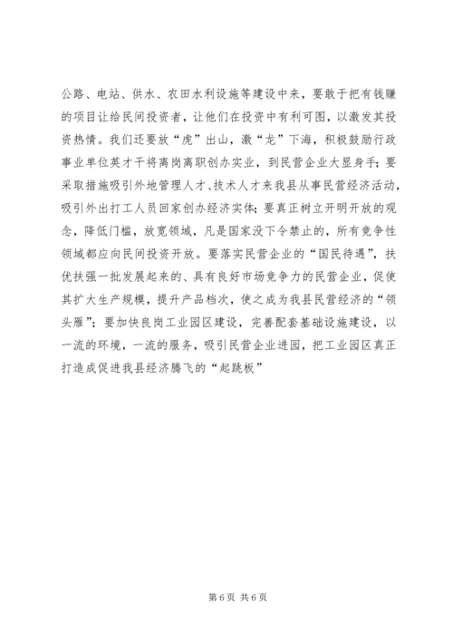 全县城镇化进程经验交流材料.docx