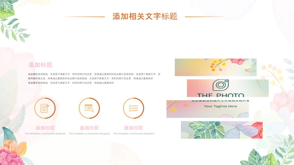 小清新时尚文艺韩范手绘花卉ppt动态模板