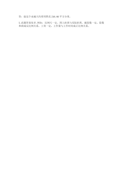 北师大版六年级下册数学期末测试卷精品【突破训练】.docx