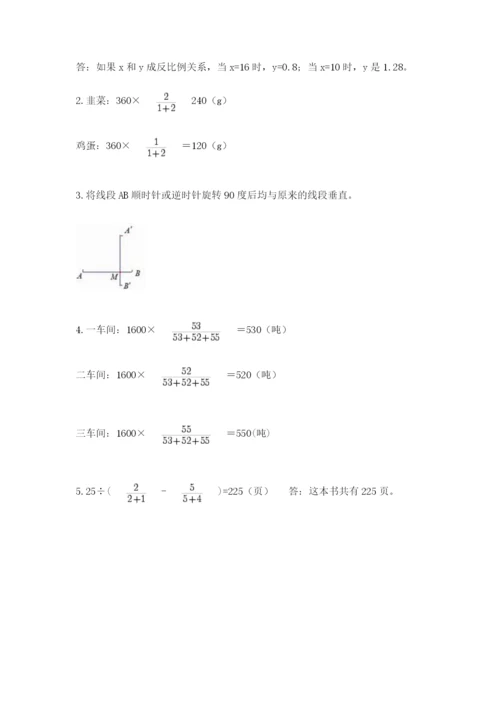 北师大版六年级下册数学期末测试卷带答案（培优b卷）.docx