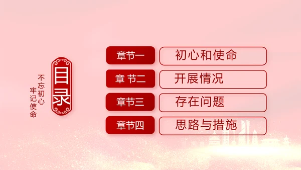 红色大气决战决胜脱贫攻坚动态PPT