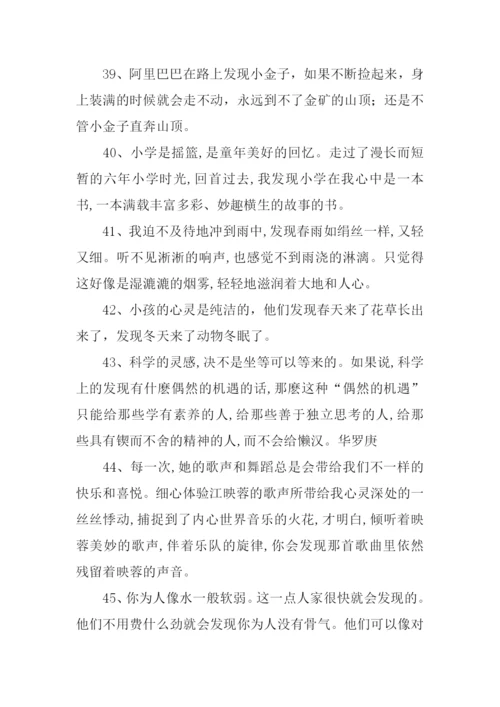 发现的近义词.docx