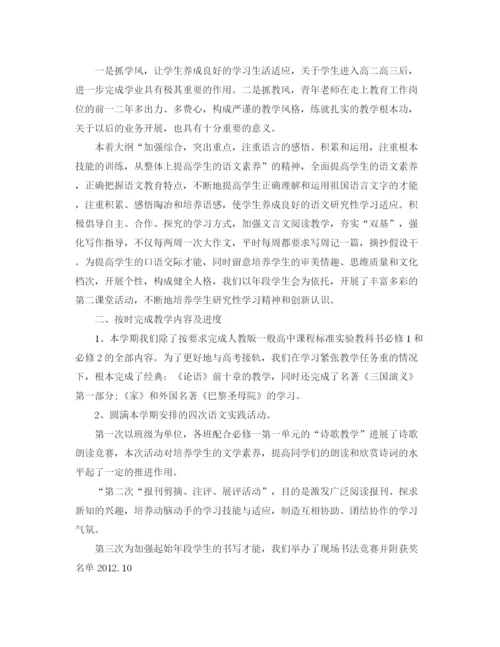 精编之教学工作参考总结语文教师教学工作参考总结范文.docx