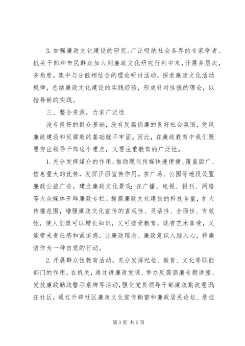 大力加强廉政文化建设学习心得.docx