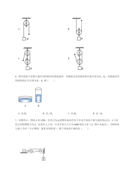 强化训练四川师范大学附属第一实验中学物理八年级下册期末考试专题练习试卷（含答案详解版）.docx