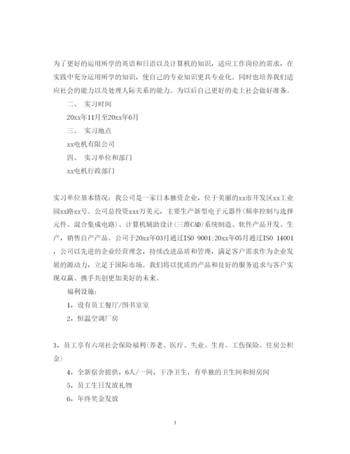 精编英语专业实习心得体会的范文.docx