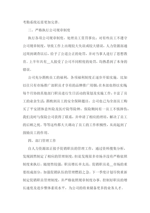 教师上半年工作总结范文七篇(2023).docx