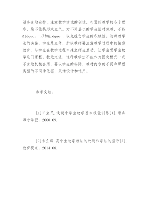 生物学术论文的发表流程.docx