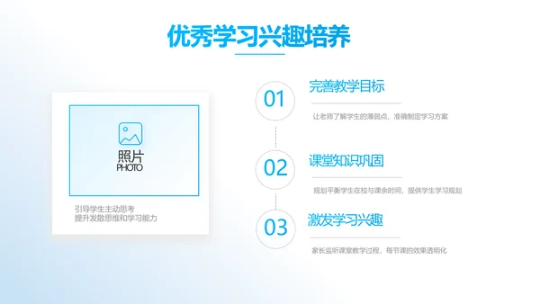 蓝色大气推进教育项目建设动态PPT模板