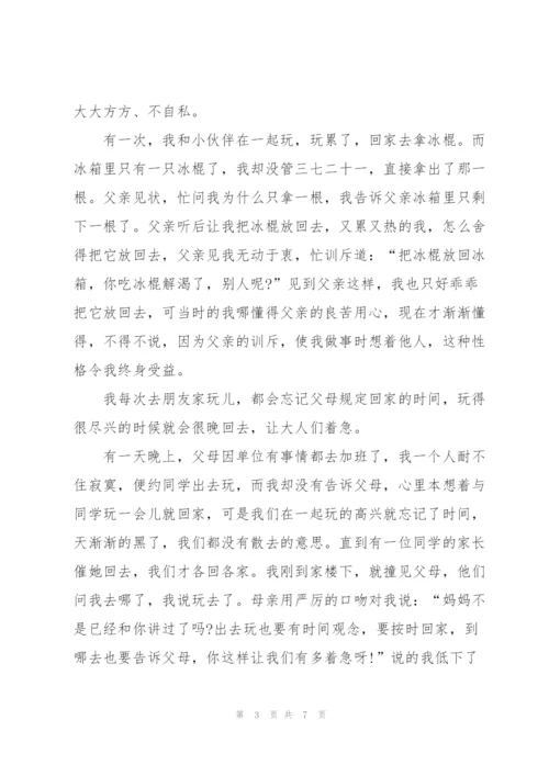 家训家风家规演讲稿5分钟5篇.docx