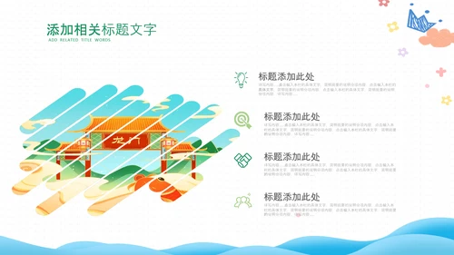 拼搏努力奋斗决战高考加油励志冲刺PPT模板