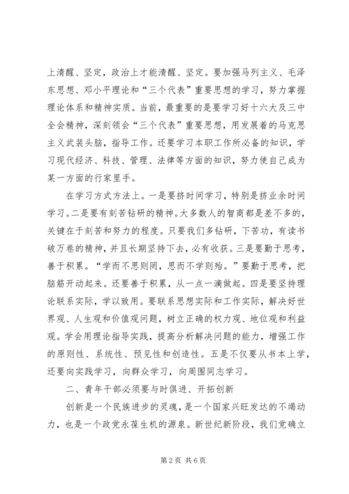 大讲堂学习心得 (2).docx
