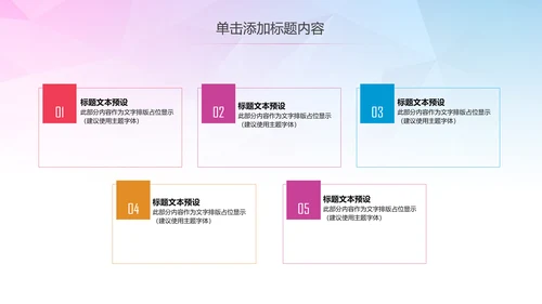 公益慈善希望工程传递爱心助学PPT模板