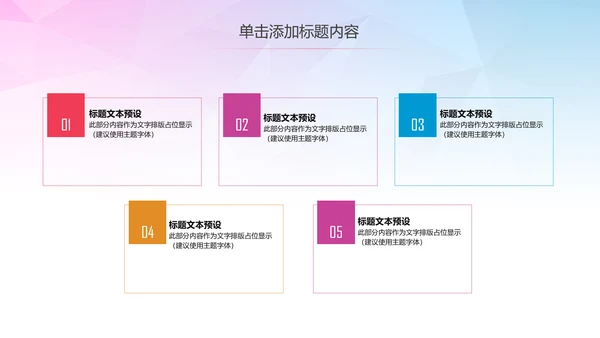 公益慈善希望工程传递爱心助学PPT模板
