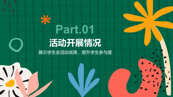绿色扁平风学生会年度工作亮点总结PPT模板