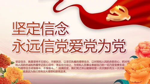 党支部党史学习党课工作总结动态PPT