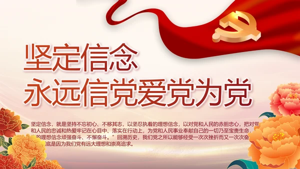 党支部党史学习党课工作总结动态PPT