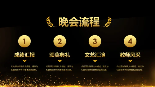 最美教师教师节颁奖典礼老师节颁奖晚会PPT